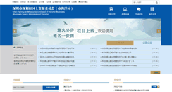 Desktop Screenshot of map.szpl.gov.cn