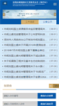 Mobile Screenshot of map.szpl.gov.cn